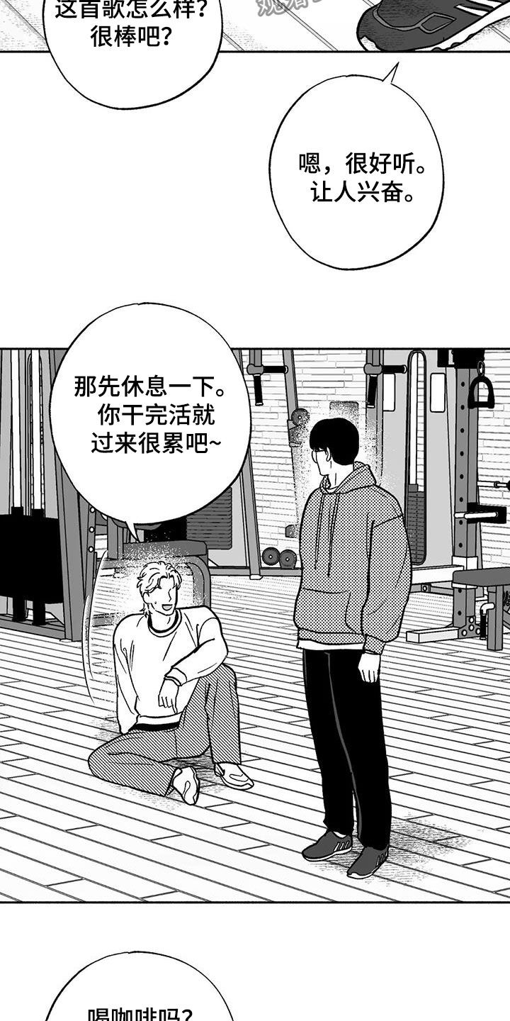 第43章：没想长久下去16