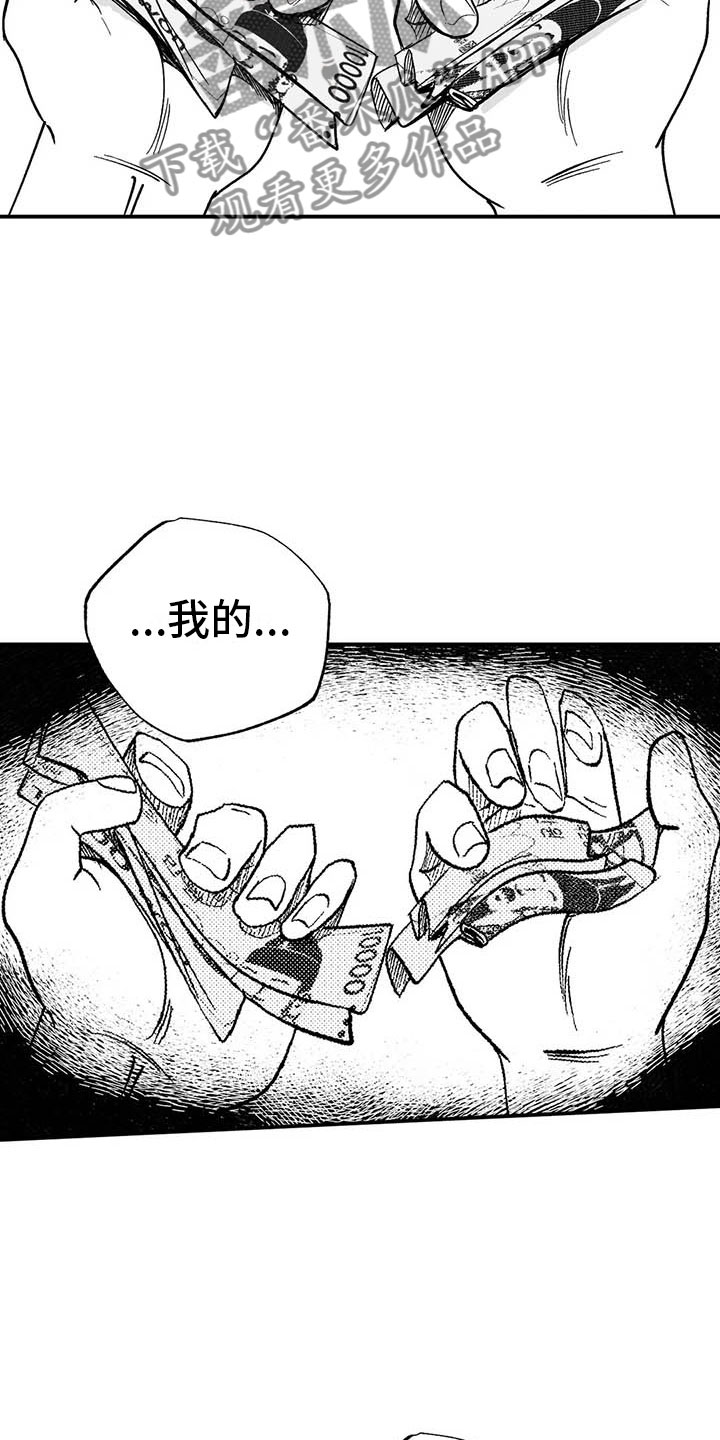 第7章：下台之后19