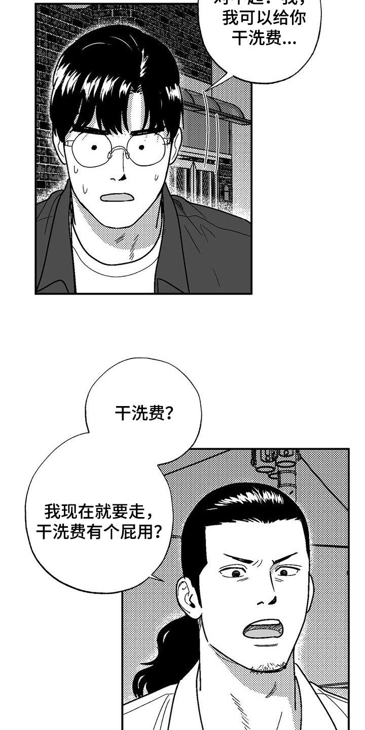 第97章：找茬7