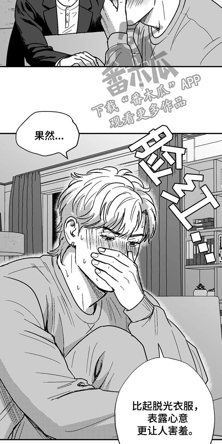 第92章：害羞12
