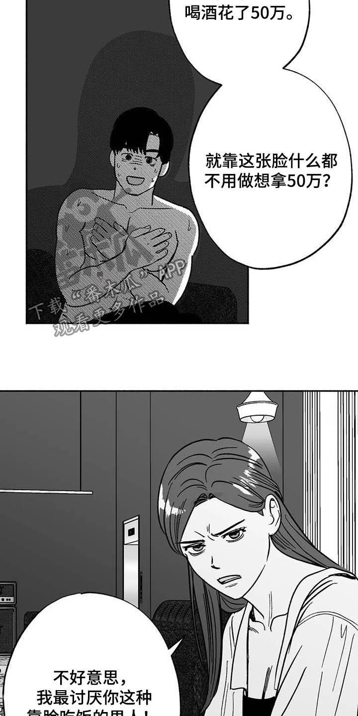 第29章：释放压力2