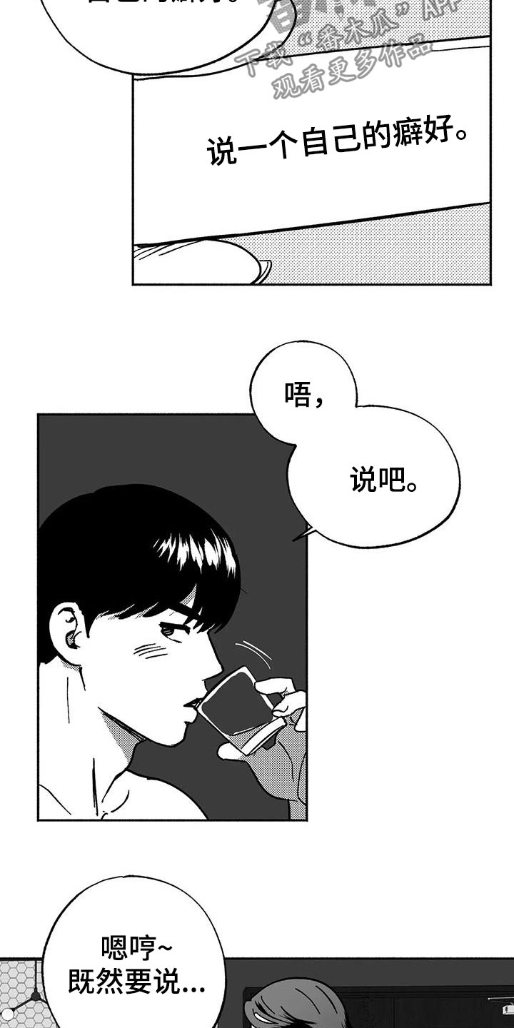 第34章：癖好11