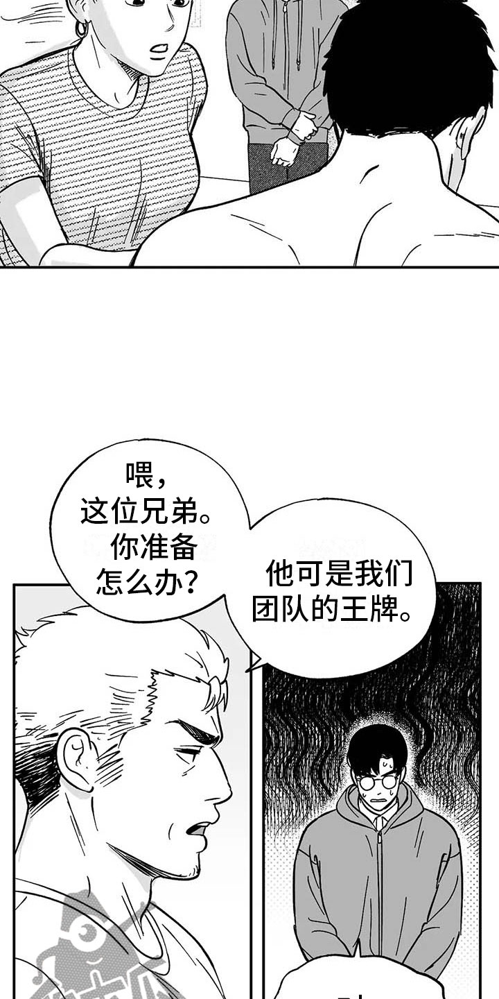第4章：高昂的赔偿15