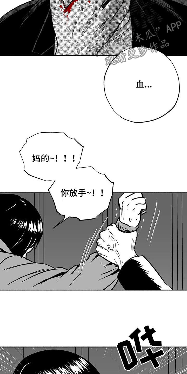 第54章：受伤11
