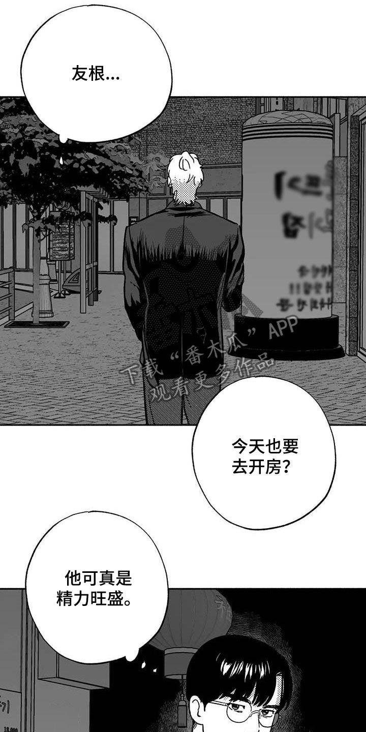 第53章：行凶12