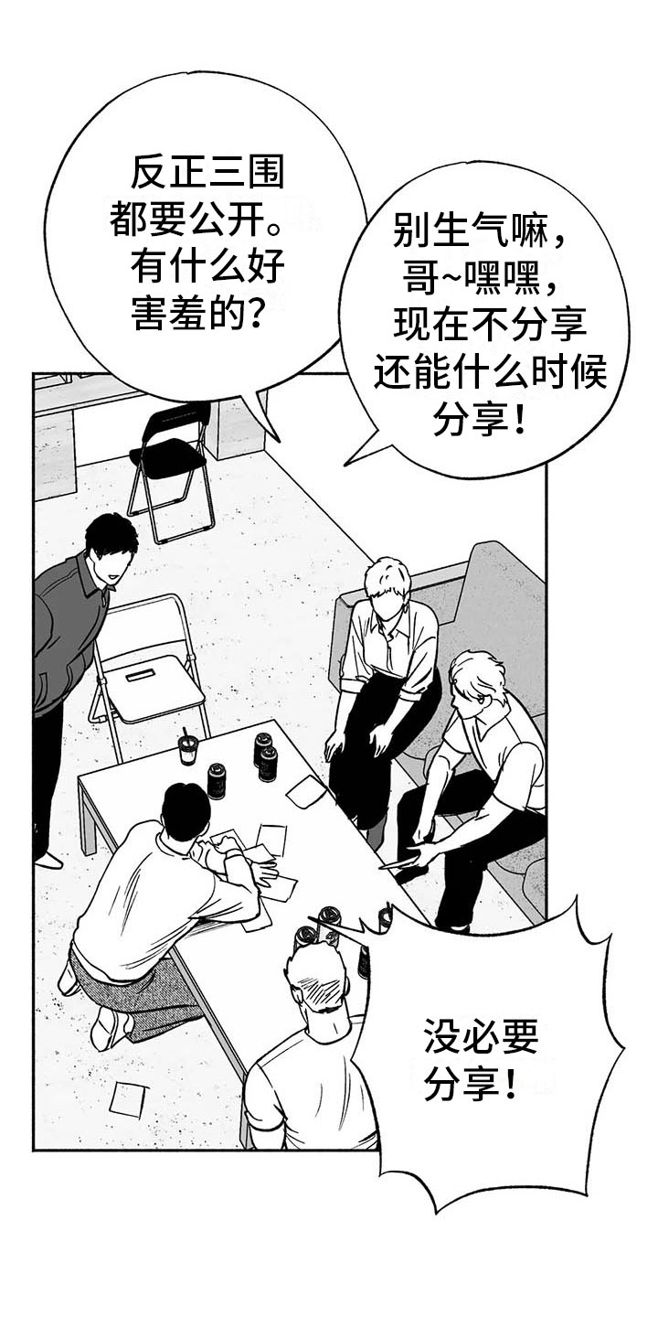 第14章：第二场节目9