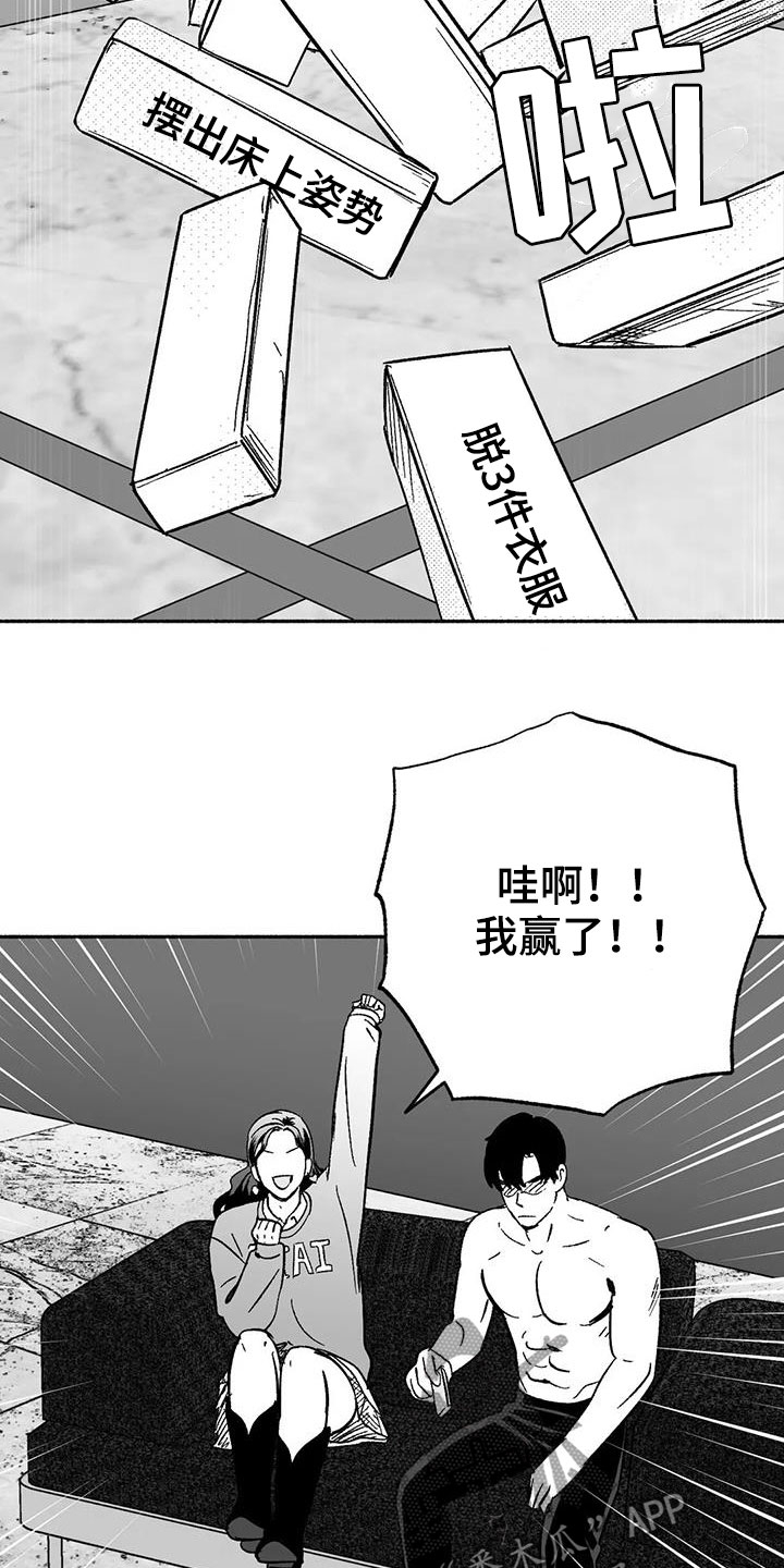 第33章：新客人18