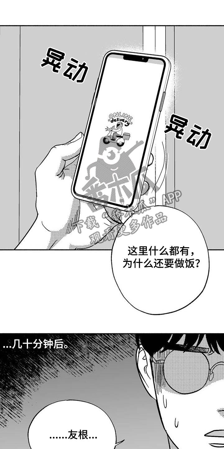 第57章：恭喜你6