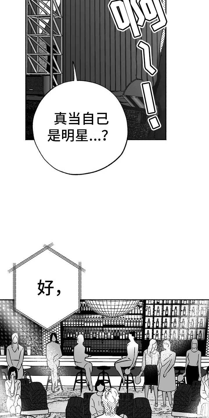 第15章：王牌竞拍26