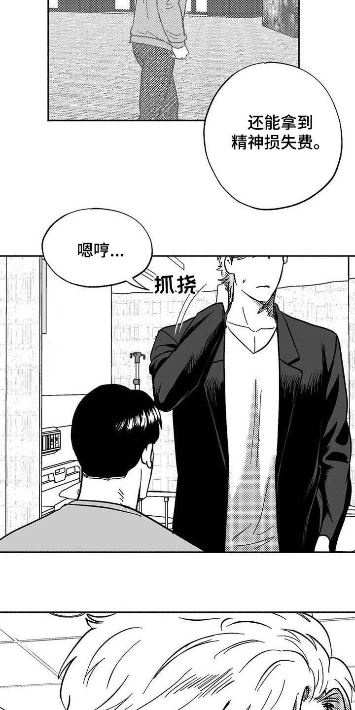 第56章：去我家住4