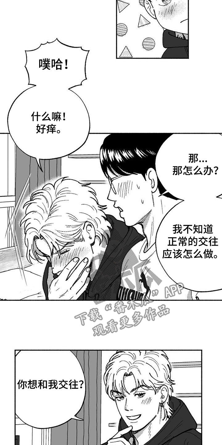 第64章：不代表喜欢6