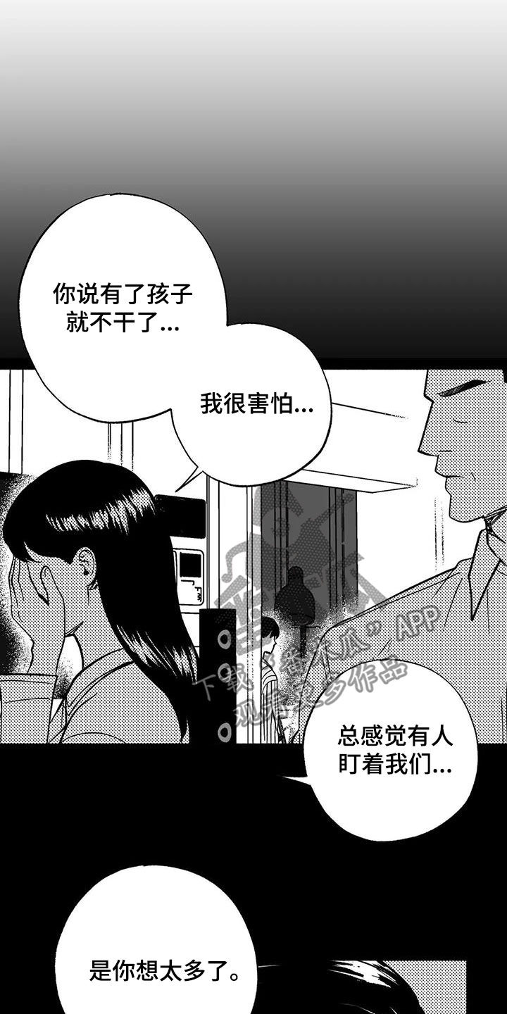 第59章：相反11