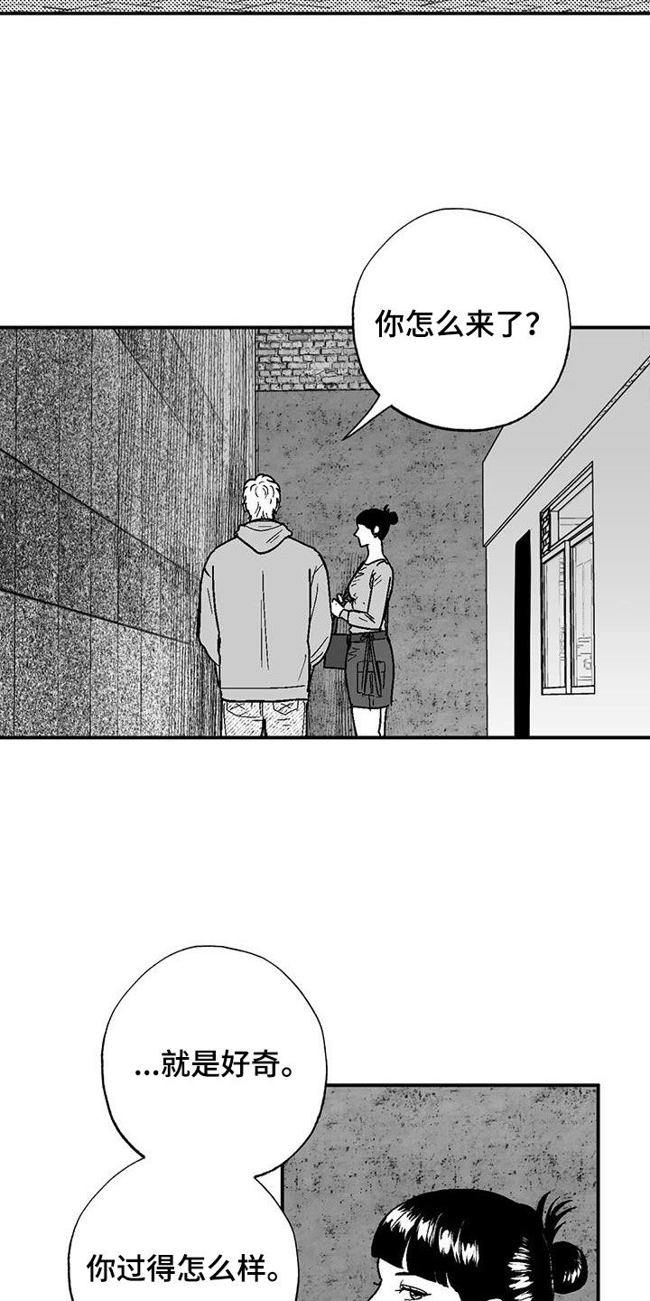 第88章：没想过辞职10