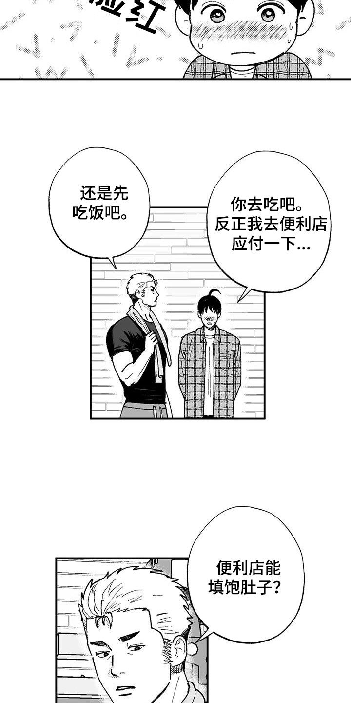 第76章：没有男子气概18