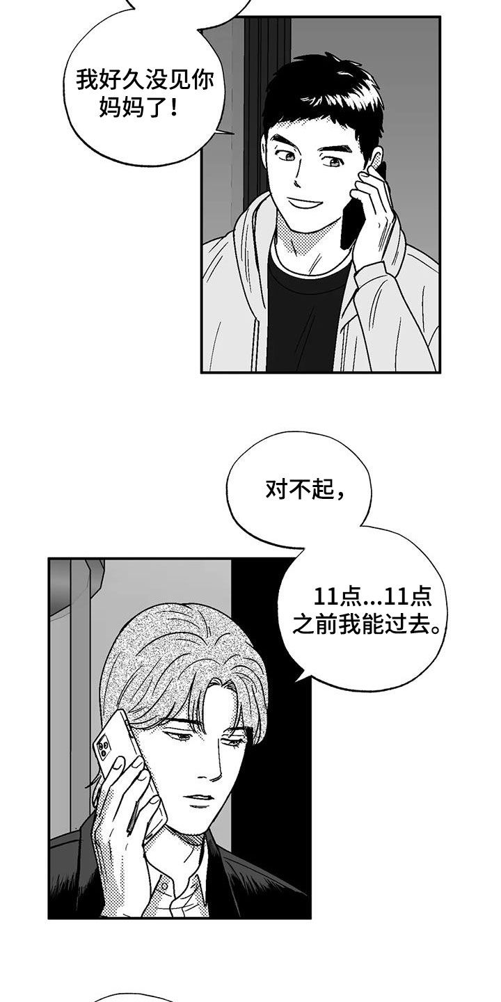 第99章：撒谎5