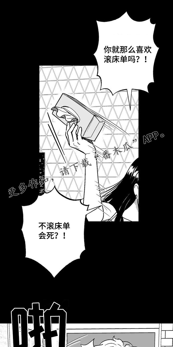 第89章：喜欢的人0
