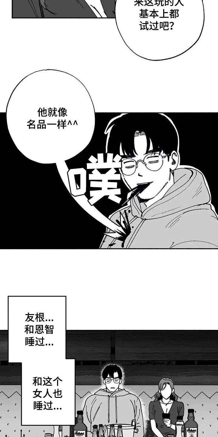 第63章：并不特别9