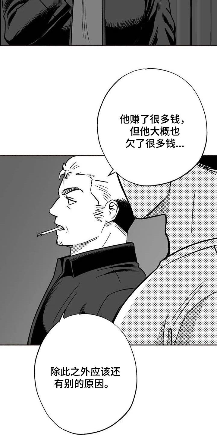 第51章：老主顾7