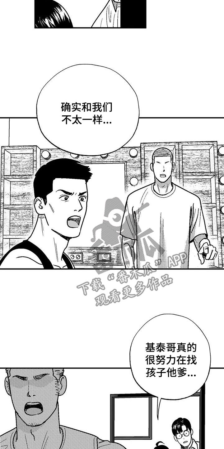 第81章：与众不同11