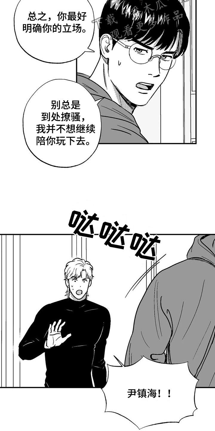 第84章：死规矩9
