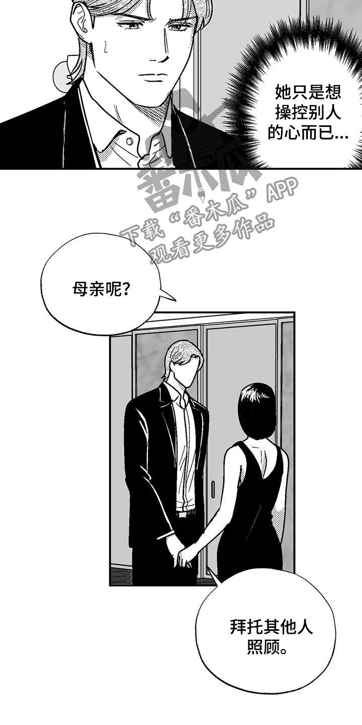 第99章：撒谎11