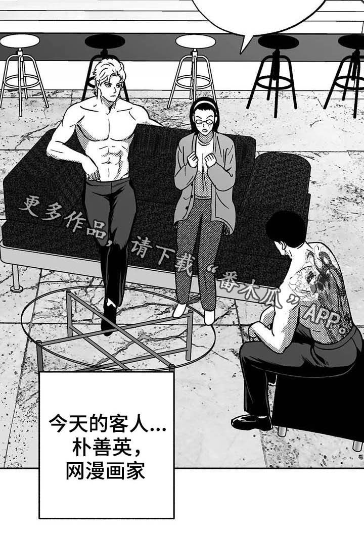 第38章：陪衬17