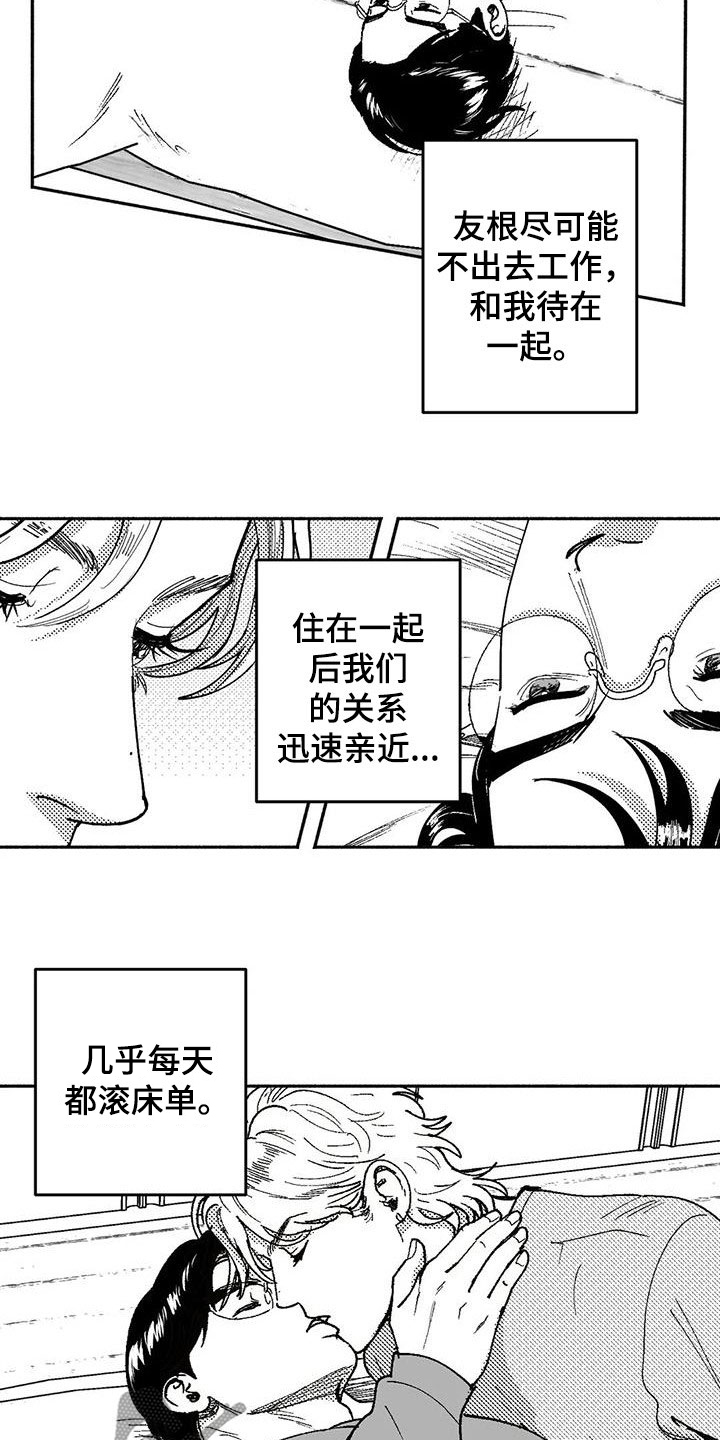 第62章：同居生活1