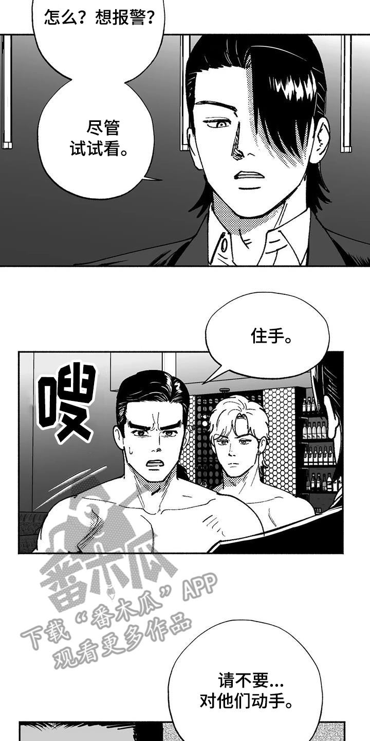 第67章：闹事7