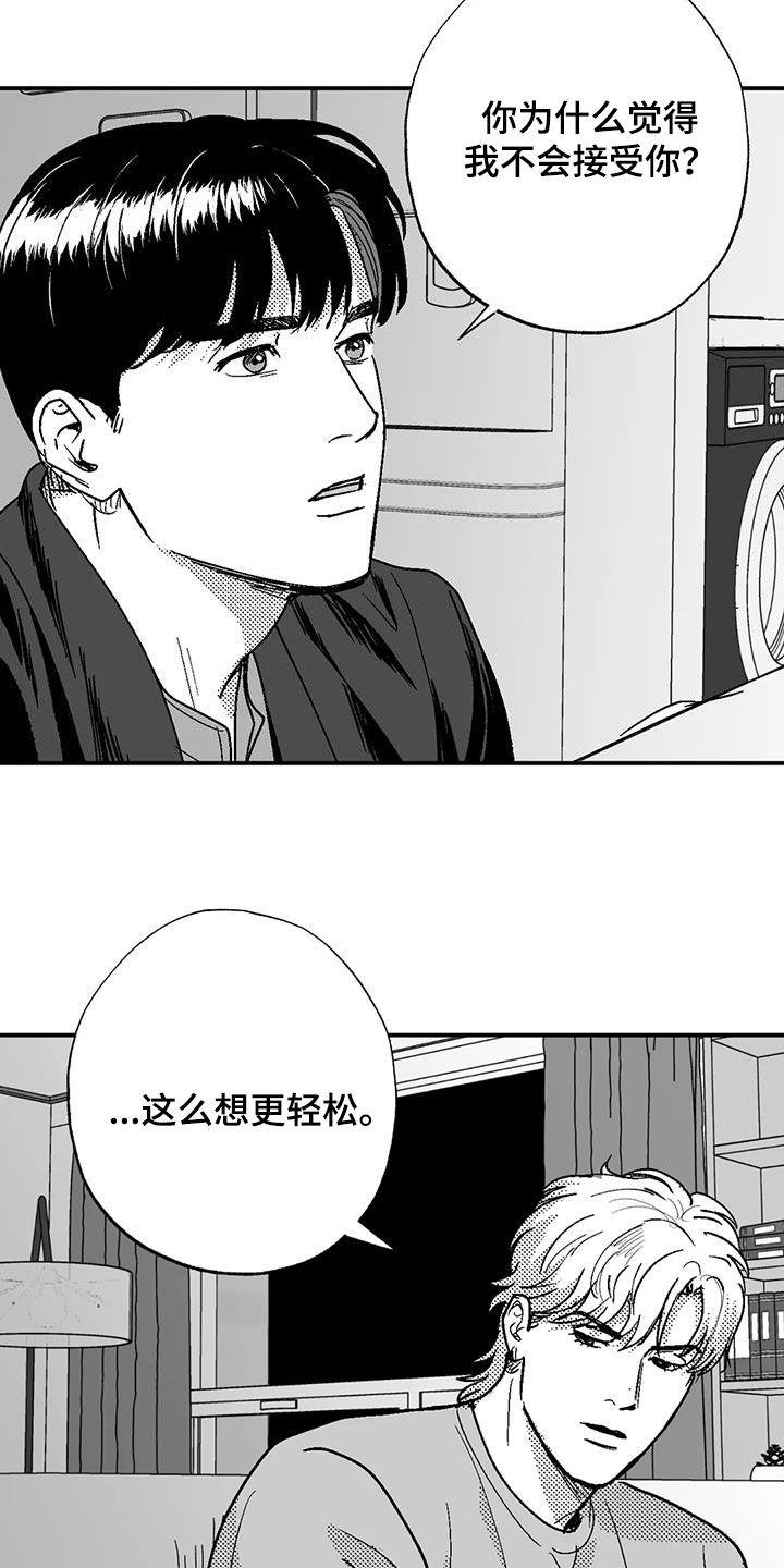 第92章：害羞4