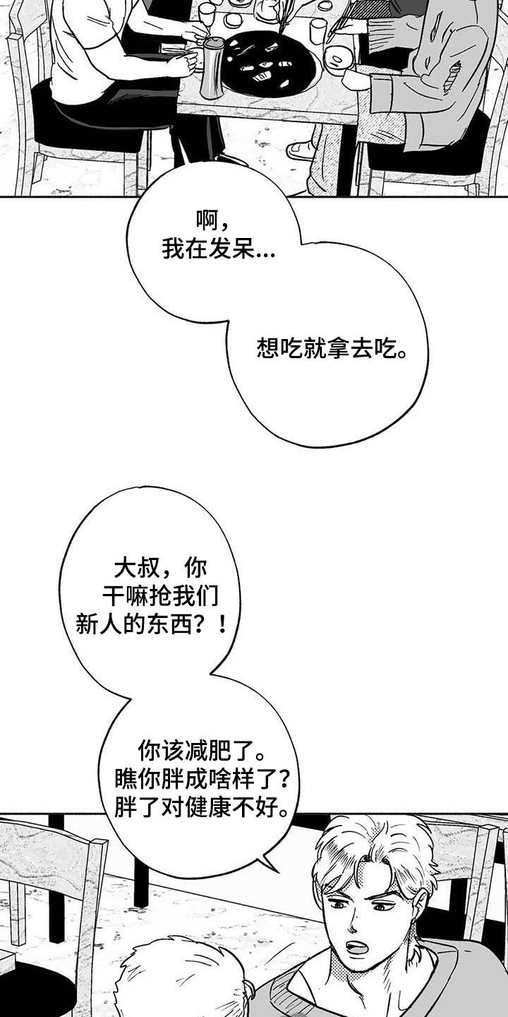第50章：同化3