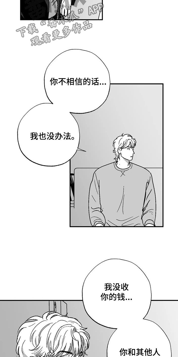 第91章：喜欢15
