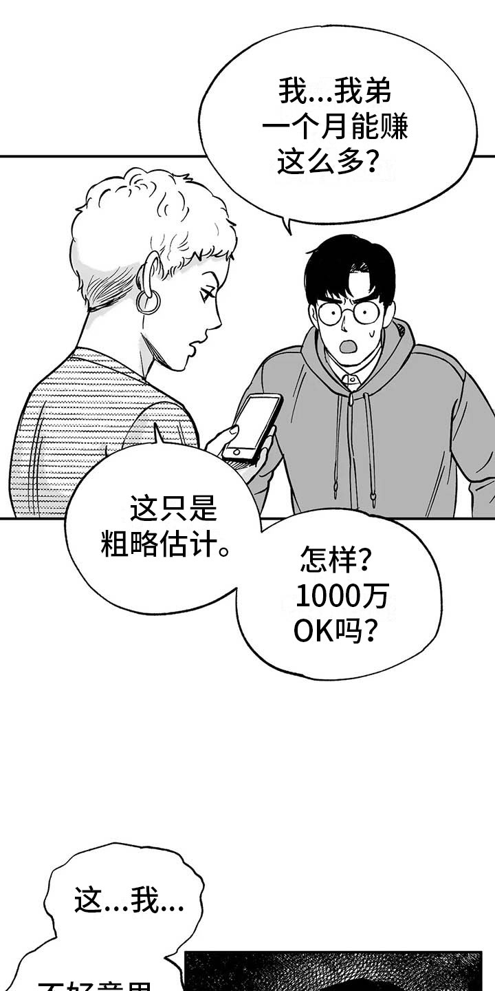 第5章：赶鸭子上架0