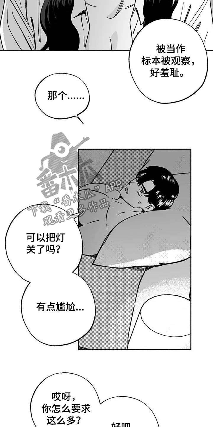 第35章：标本12