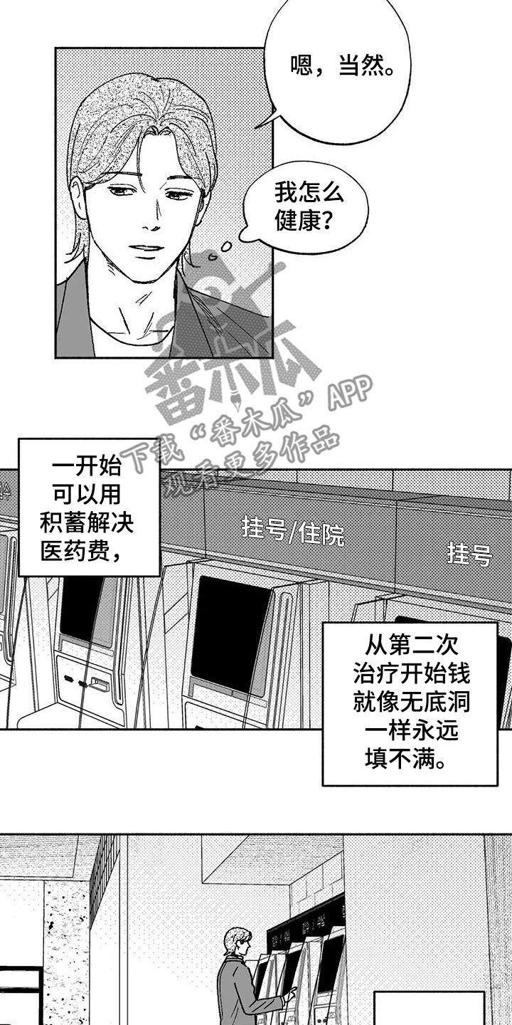 第72章：病魔12