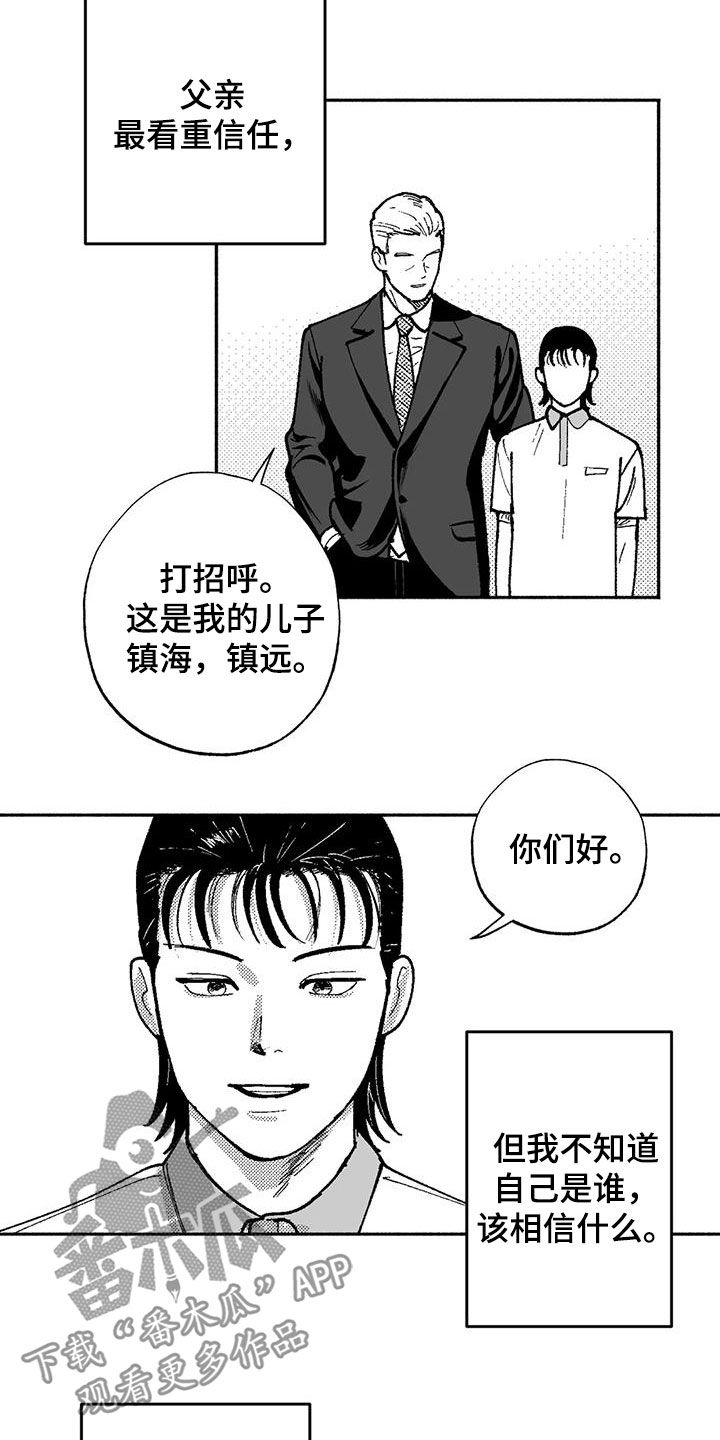 第69章：再待几天1