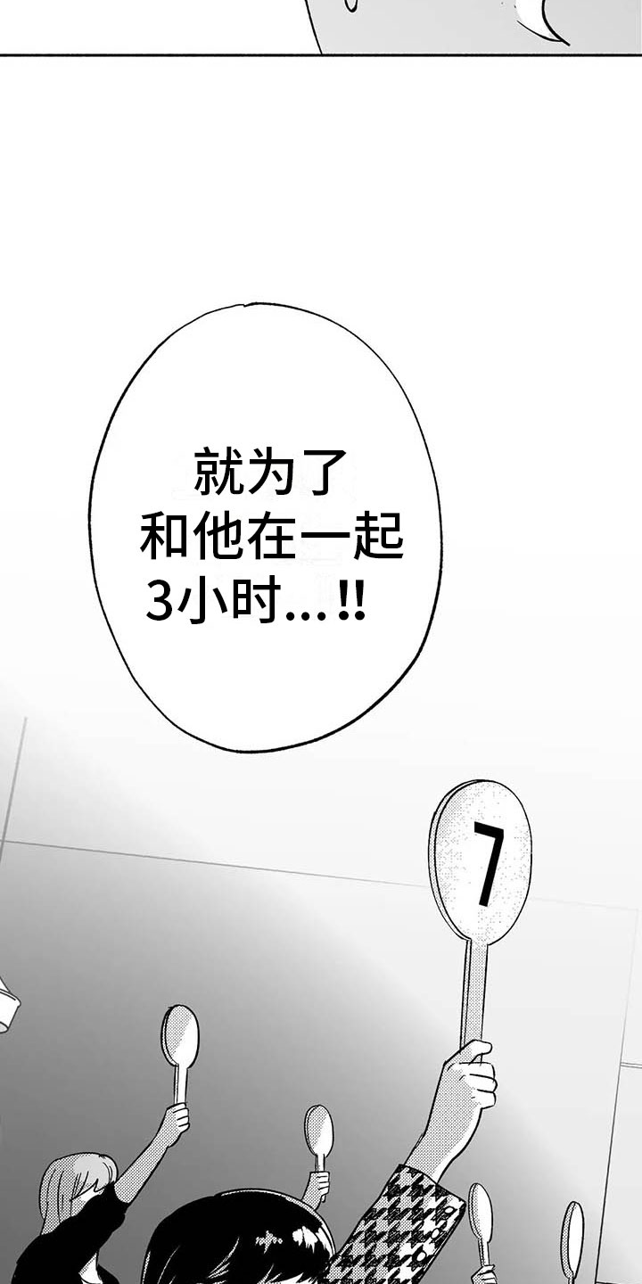 第15章：王牌竞拍32