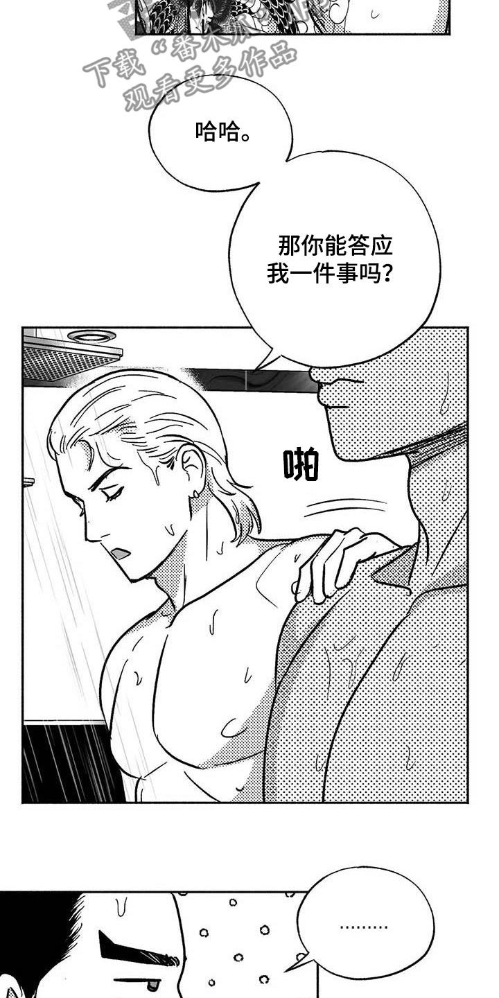 第49章：借钱14