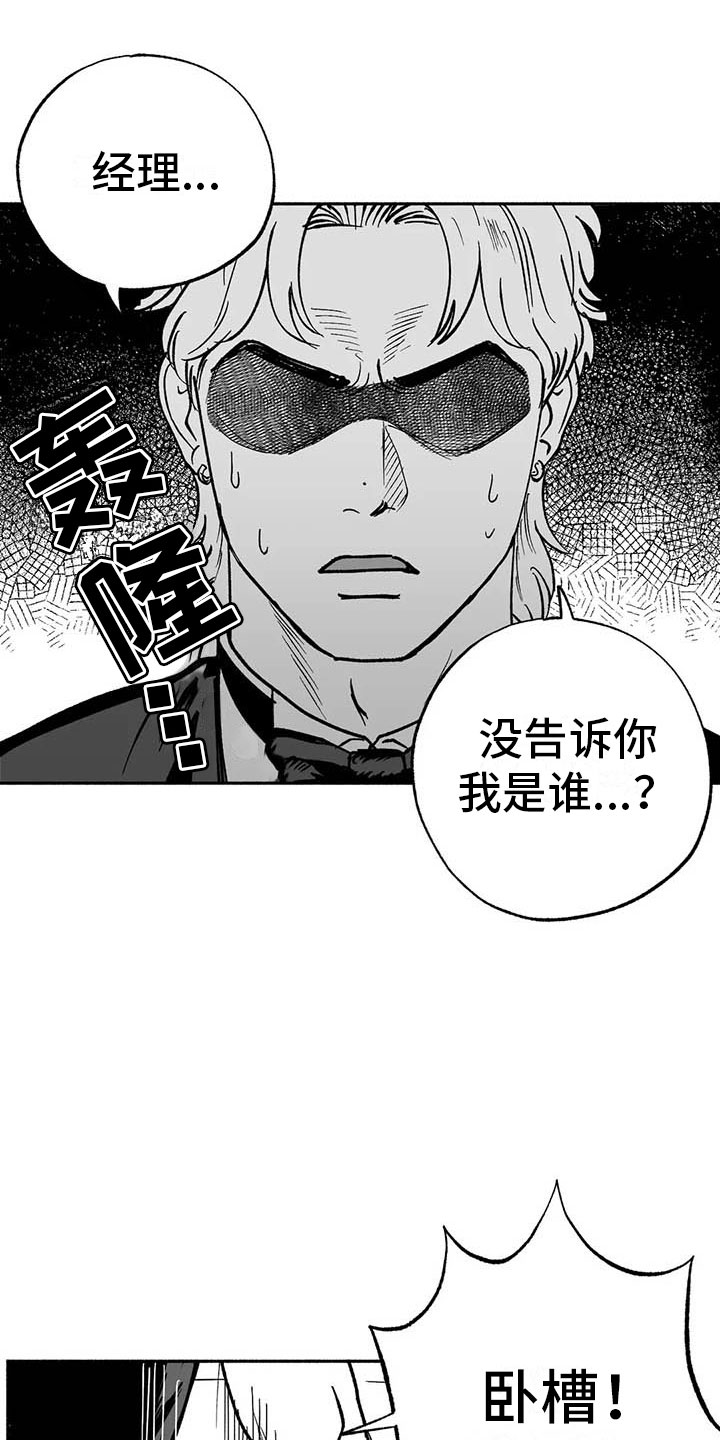 第11章：最红的男人14