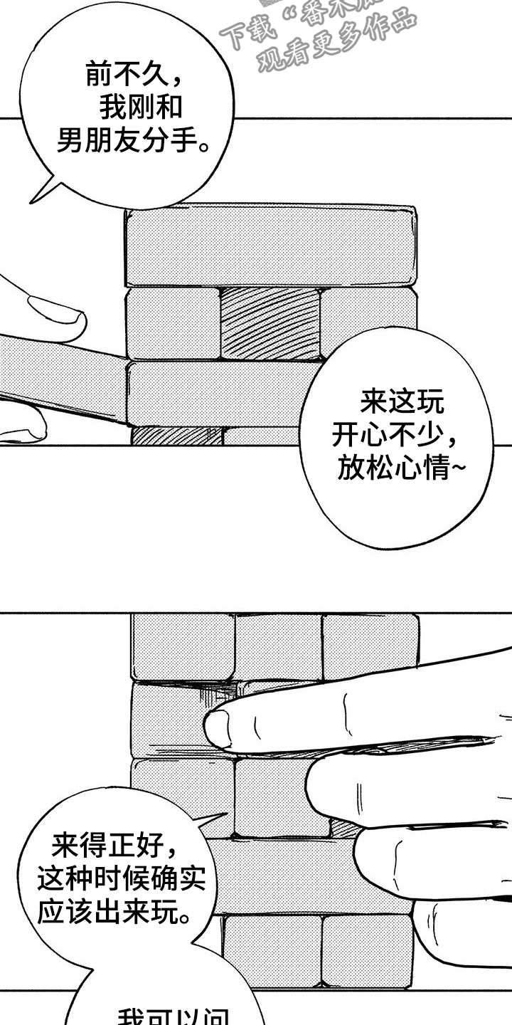 第34章：癖好8