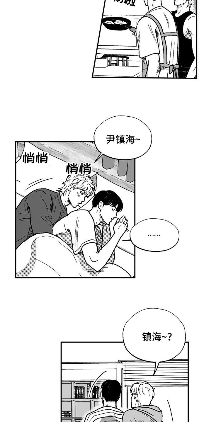 第84章：死规矩1