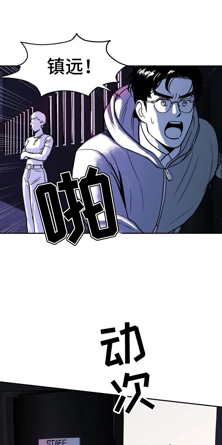 第3章：愤怒的哥哥9