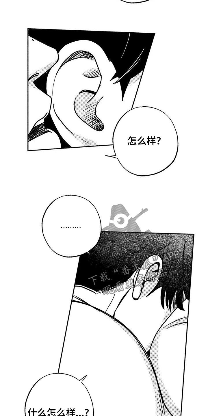 第42章：产生好奇3