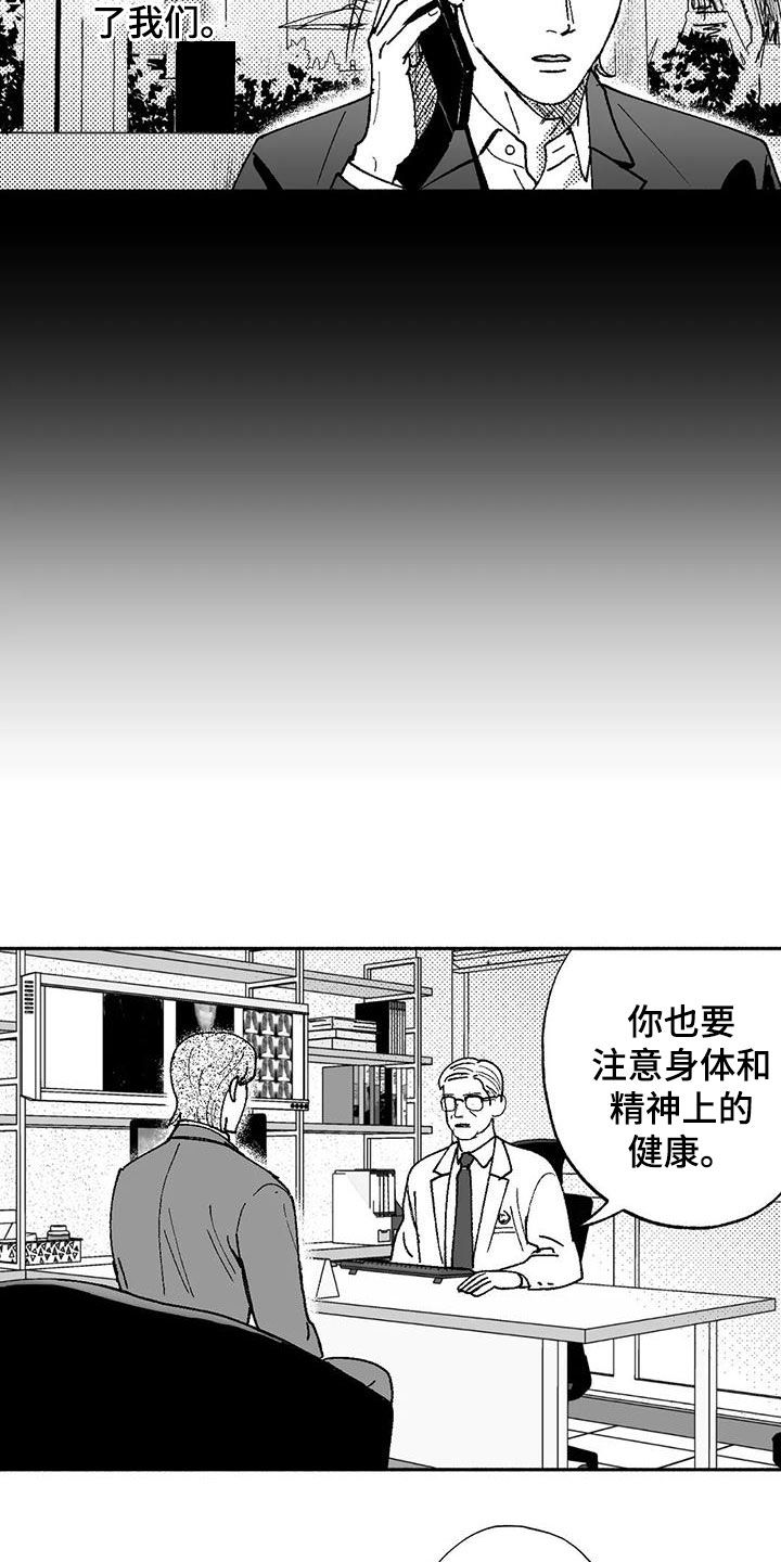 第72章：病魔11
