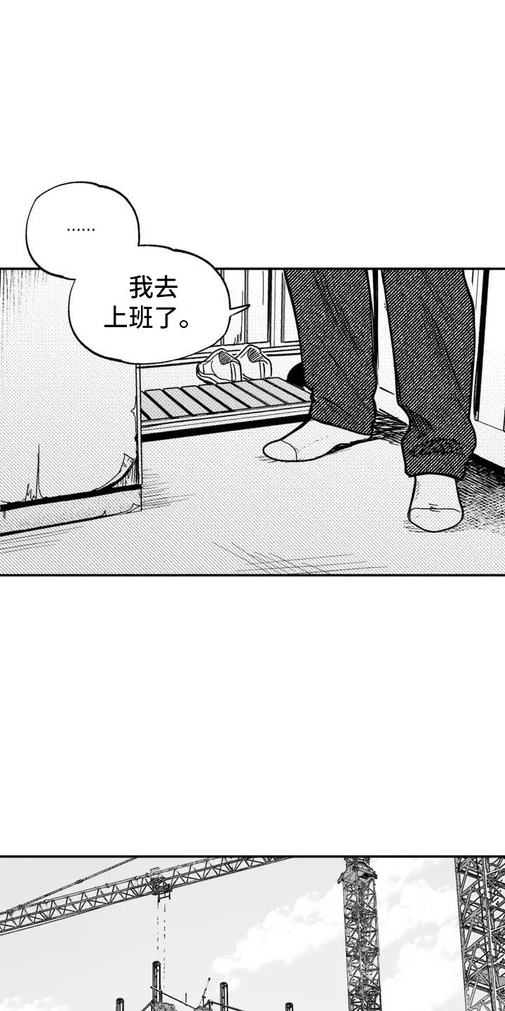 第1章：难逃的噩梦18