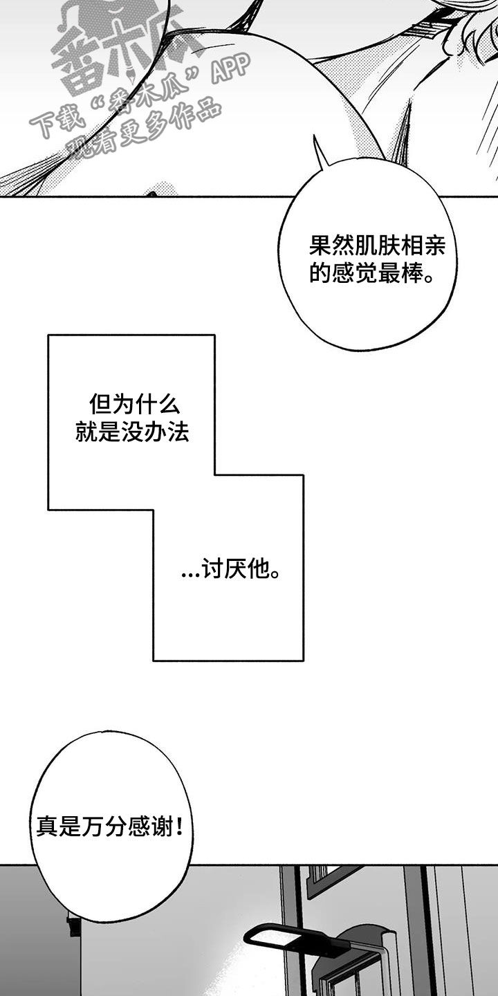 第42章：产生好奇10