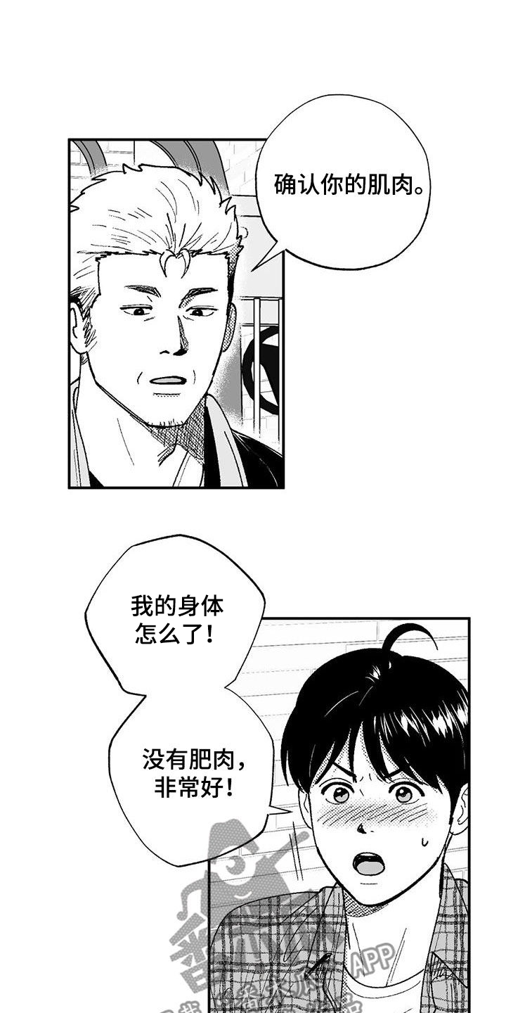 第76章：没有男子气概15