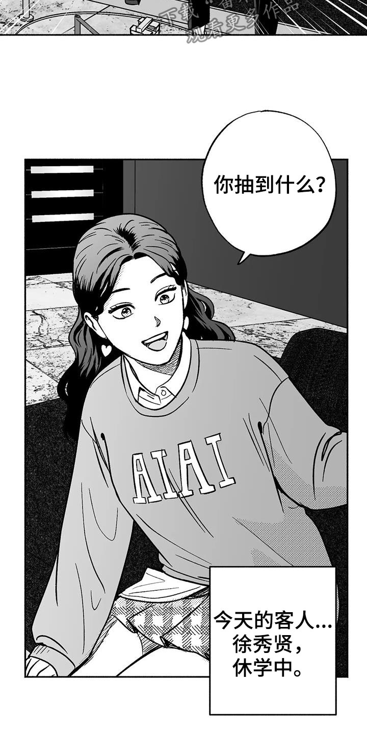 第33章：新客人19