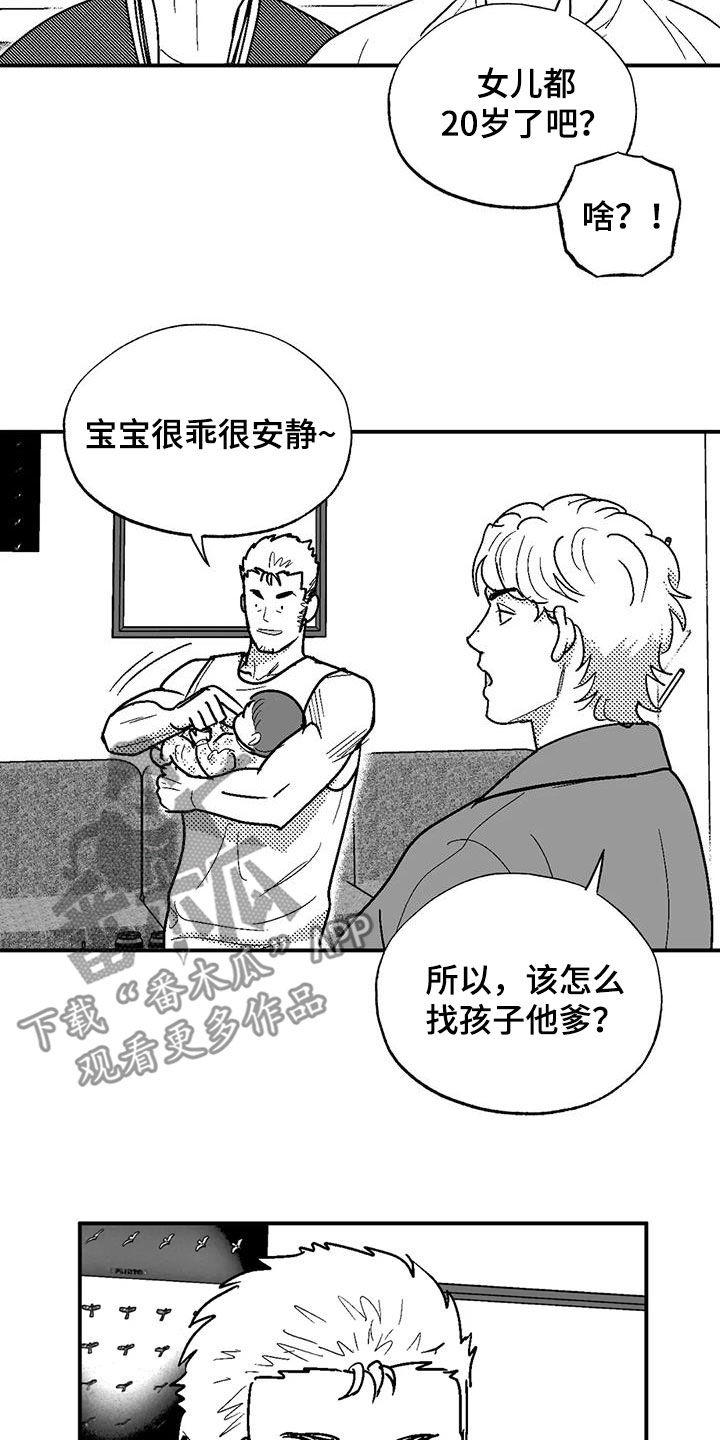 第80章：给孩子找爹12