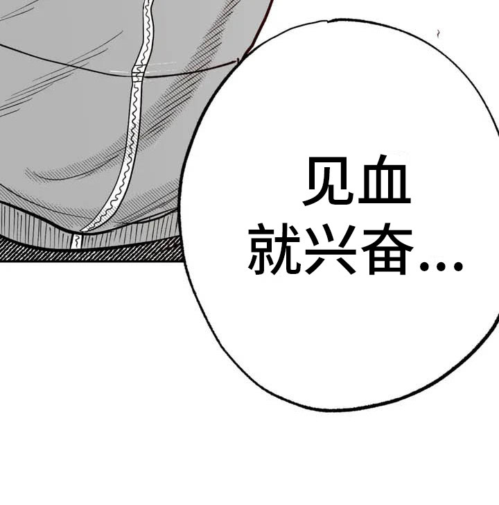 第3章：愤怒的哥哥27