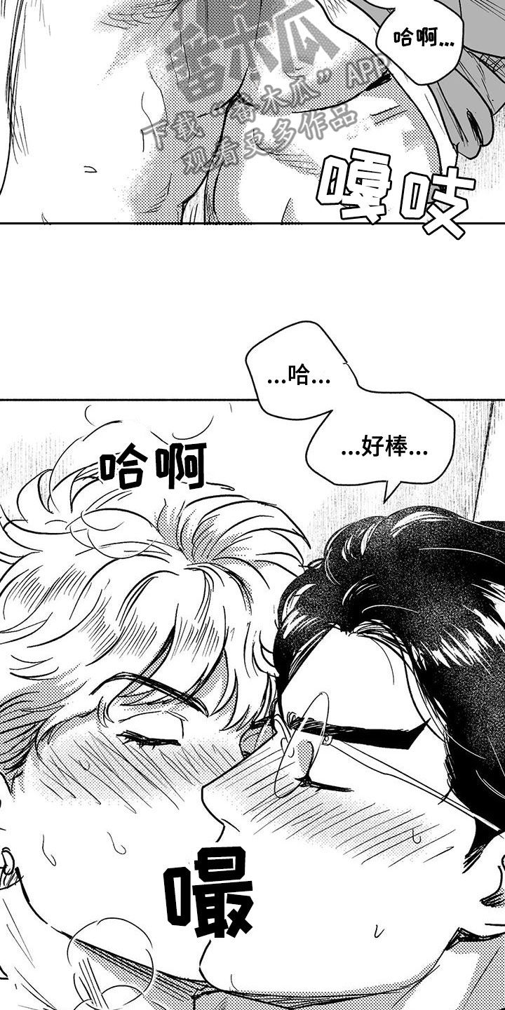 第61章：世道变了15